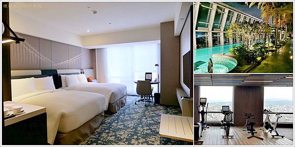 【新北住宿】台北新板希爾頓酒店 Hilton Taipei Sinban，最新家庭房開箱，頂樓還有無邊際泳池及高空健身房 - 台北、新北、基隆 - 壞波妞の旅行食踨