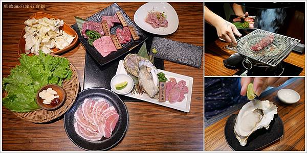 【台北燒肉】上吉燒肉 Yakiniku 東區頂級日式燒烤，一個人也能吃到多種和牛，還有職人桌邊服務代烤，再不用怕好肉肉被烤壞了! - 台北(燒肉) - 壞波妞の旅行食踨