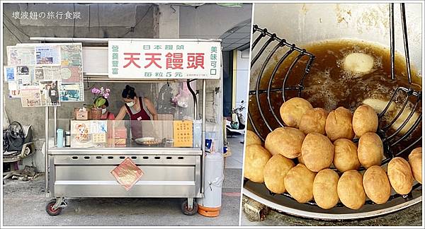 【台中美食】天天饅頭．簡簡單單的日式炸紅豆饅頭，一賣就是70年！ - 台中｛中式港式｝ - 壞波妞の旅行食踨