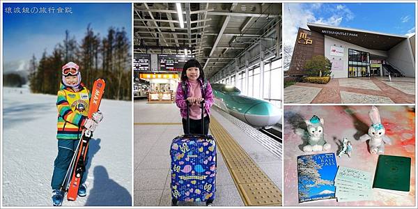 【日本冬季滑雪行程】2020日本冬季滑雪行程大公開，全日本鐵路周遊券JR Pass 7日劵，這樣買最便宜! - 行程與懶人包 - 壞波妞の旅行食踨