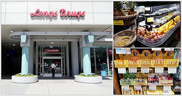 【夏威夷超市】 Longs Drugs Waikiki．威基基大街上24小時的藥妝店＆超市 - 壞波妞@遠方 - 壞波妞の旅行食踨
