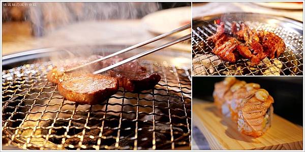 【台北燒肉】YKNK club 遠百信義A13，樂軒最新燒肉品牌，既有桌邊服務又可享受自己烤肉的樂趣 - 台北(燒肉) - 壞波妞の旅行食踨