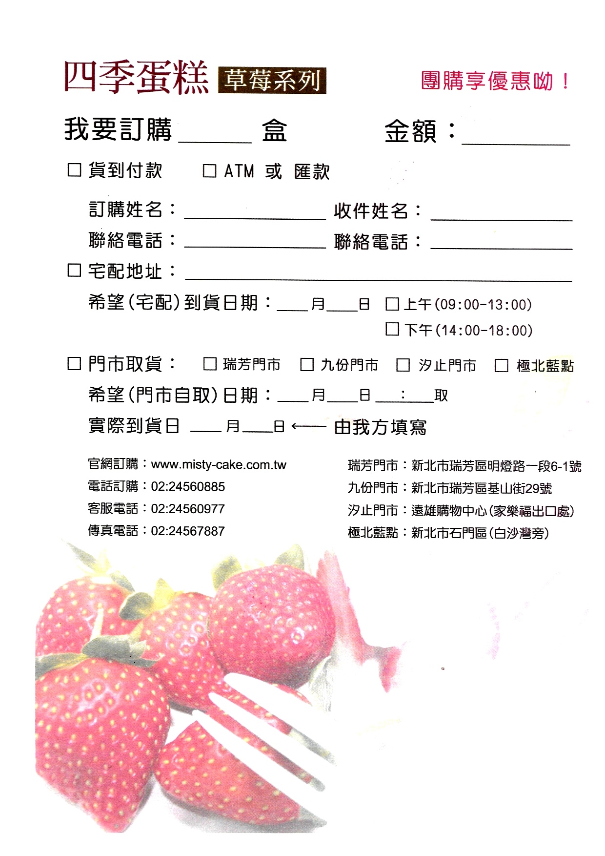 四季草莓蛋糕.jpg