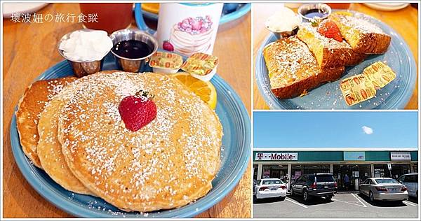 【夏威夷鬆餅】Cafe Kaila ．夏威夷的排隊鬆餅名店，還紅到日本去！ - 帶著壞波妞去夏威夷 - 壞波妞の旅行食踨