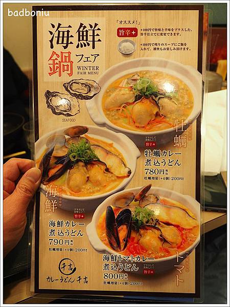 錦糸町美食,錦糸町附近好吃的 @壞波妞の旅行食踨