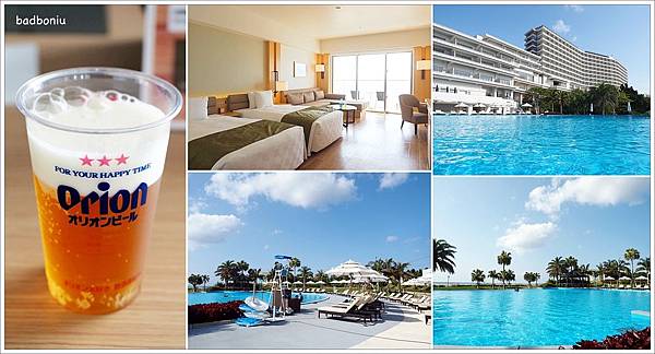 【沖繩住宿】Orion本部度假SPA飯店 Hotel Orion Motobu Resort and Spa．與美麗海水族館相鄰，房間全海景的陽台，還有orion啤酒免費喝 - 帶著壞波妞睏日本 - 壞波妞の旅行食踨
