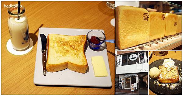 【食】【東京】俺のBakery&Cafe 松屋銀座 裏．「俺の」系列餐廳進軍烘培麵包界！銀座早餐的好選擇！ - 一個人東京美食 - 壞波妞の旅行食踨