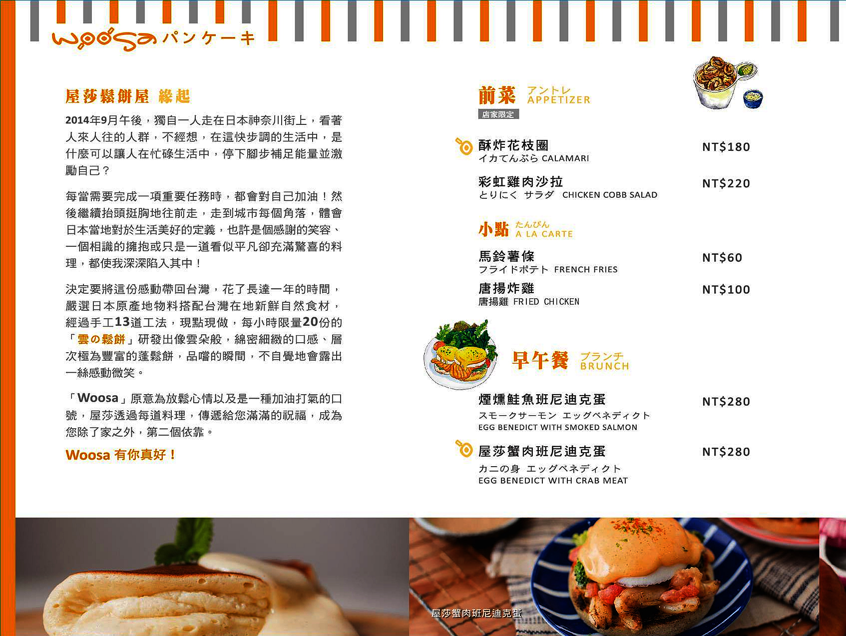 woosaパンケーキ 屋莎鬆餅屋,台中 屋莎,台中好吃的鬆餅,台灣好吃的鬆餅,雲の鬆餅,雲的鬆餅 屋莎 @壞波妞の旅行食踨