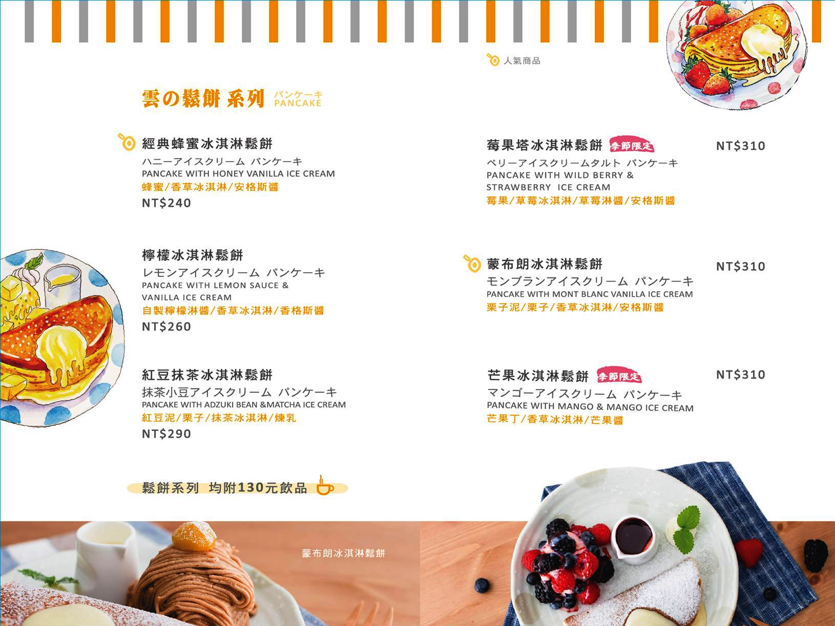 woosaパンケーキ 屋莎鬆餅屋,台中 屋莎,台中好吃的鬆餅,台灣好吃的鬆餅,雲の鬆餅,雲的鬆餅 屋莎 @壞波妞の旅行食踨