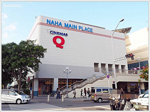 【買】【沖繩】NAHA MAIN PLACE購物中心．那霸新都心必逛的百貨公司 - 沖繩購物中心 - 壞波妞の旅行食踨