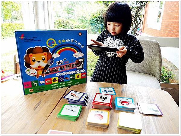 【親子互動好物】Q毛獅的奇幻世界 - 結合AR多種玩法，身歷其境的親子互動學習卡 - 適合小孩玩的app - 壞波妞の旅行食踨