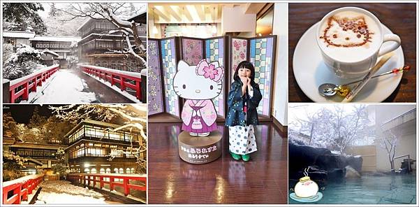 【群馬住宿】四萬格蘭飯店 (Shima Grand Hotel) 四万グランドホテル．泡女性限定的Hello Kitty主題溫泉、吃Hello Kitty下午茶!(內有神隱少女的油屋唷!) - 北關東｛群馬、栃木、茨城｝ - 壞波妞の旅行食踨