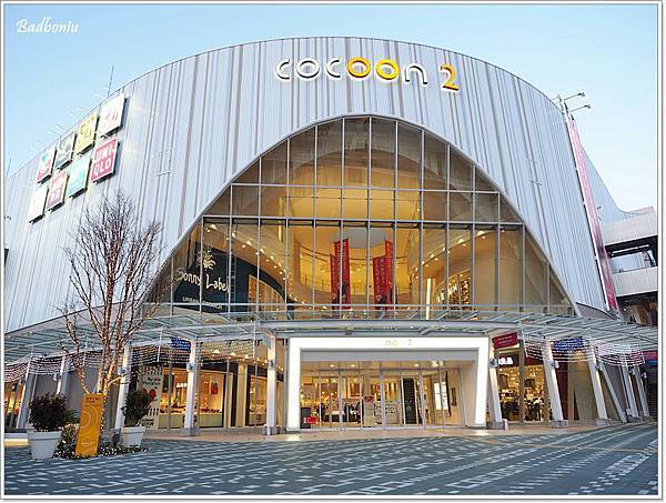 【遊】【琦玉】コクーンシティ (COCOON CITY)．琦玉最大級購物中心，可以順遊大宮鐵道博物館 - 東京自由行 景點 - 壞波妞の旅行食踨