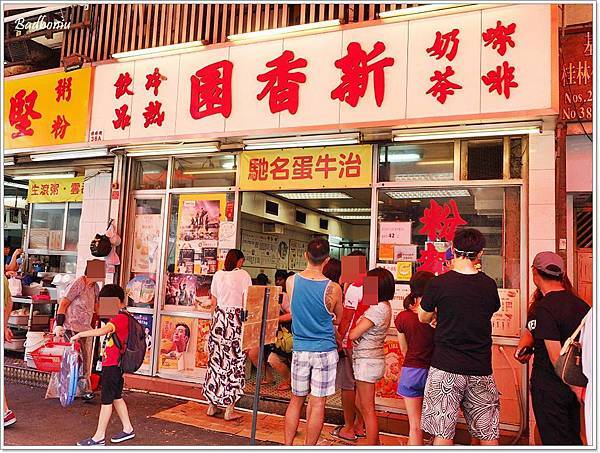 【食】【香港】新香園 馳名蛋牛治&合益泰 豬腸粉．深水埗必吃! - 食 - 壞波妞の旅行食踨