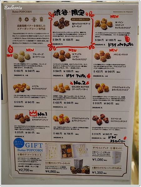 butter popcorn,バターポップコーン,日本好吃的爆米花,東京好吃的爆米花,東京爆米花,澀谷好吃的 @壞波妞の旅行食踨