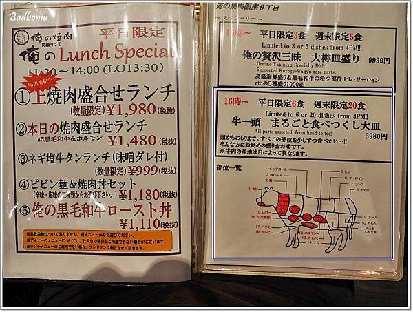 俺の焼肉,俺の焼肉 銀座9丁目,東京燒肉,銀座燒肉 @壞波妞の旅行食踨