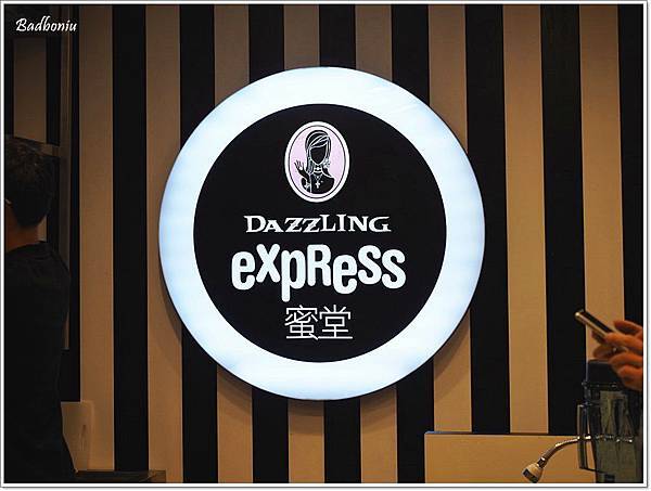 dazzling express 蜜堂飲品 桃園,桃園dazzling express @壞波妞の旅行食踨