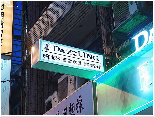 dazzling express 蜜堂飲品 桃園,桃園dazzling express @壞波妞の旅行食踨