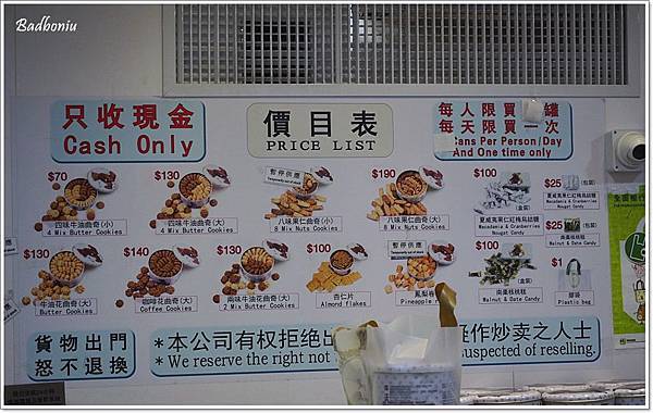 珍妮曲奇,那裡買小熊餅乾,香港 小熊餅乾,香港伴手禮,香港必買,香港自由行,香港餅乾 @壞波妞の旅行食踨