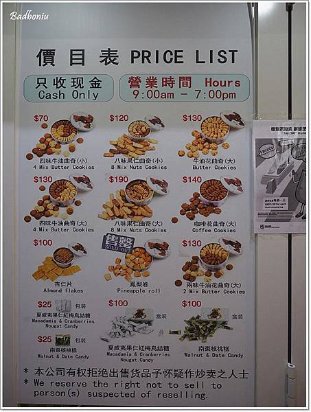 珍妮曲奇,那裡買小熊餅乾,香港 小熊餅乾,香港伴手禮,香港必買,香港自由行,香港餅乾 @壞波妞の旅行食踨