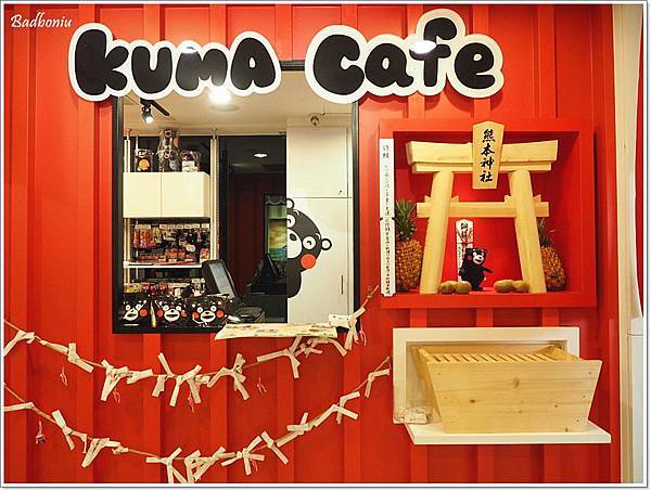 kumamon cafe,kumamon cafe地址,kumamon cafe營業時間,kumamon主題咖啡店,kumamon主題咖啡店地址,kumamon主題咖啡店電話 @壞波妞の旅行食踨