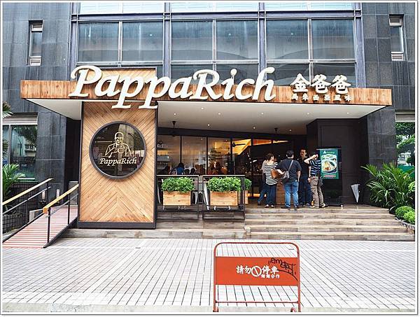 papparich,papparich南洋餐廳,papparich台北,台北美食,台北馬來西亞餐廳,台灣馬來西亞餐廳,市民大道好吃的 @壞波妞の旅行食踨
