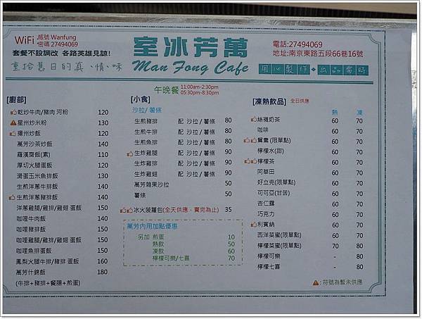 台北好吃的茶餐廳,台北好吃的菠蘿油 @壞波妞の旅行食踨