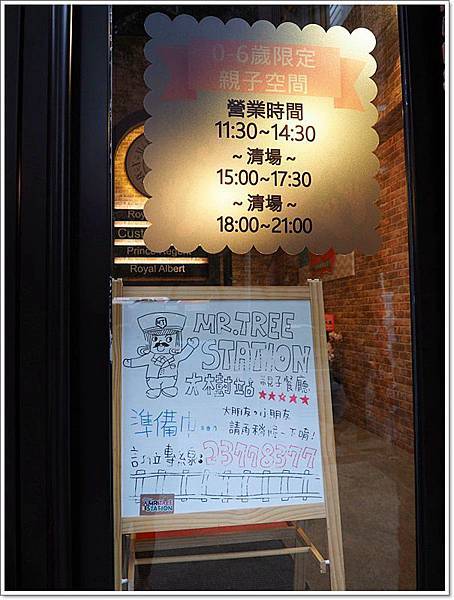 台北親子餐廳,親子餐廳 @壞波妞の旅行食踨