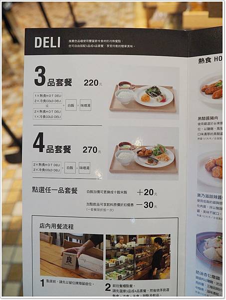 muji餐廳,無印良品餐廳 @壞波妞の旅行食踨