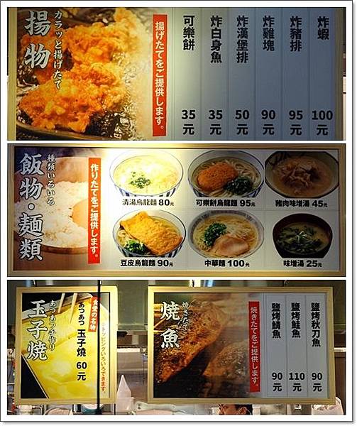 台北,大安森林公園,好吃的,庻民食堂,日式,日式料理,食堂 @壞波妞の旅行食踨