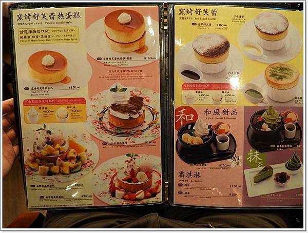 下午茶,伍右衛門,厚鬆餅,台北,好吃,洋麵屋,義大利麵,蛋包飯,鬆餅 @壞波妞の旅行食踨