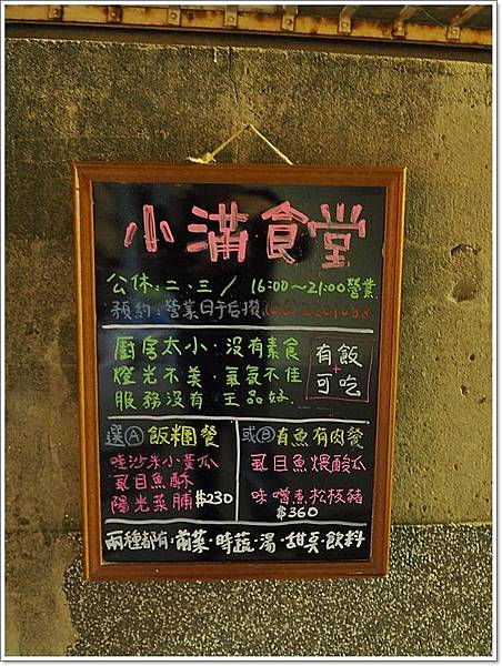 台南 老房子,台南 西區好吃的,台南好吃的店 @壞波妞の旅行食踨
