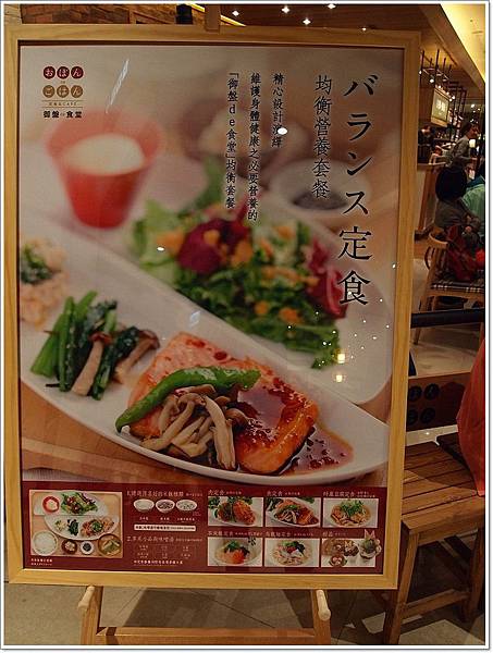 おぼん ごはん 松高,信義區好吃的,台北好吃的日式定食,微風 御盤食堂,微風松高 好吃的,微風松高美食 @壞波妞の旅行食踨