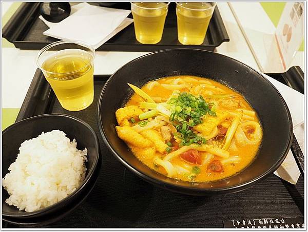 【食】【台北】來自東京的千吉咖哩烏龍麵@微風南京美食街 - 好吃的 - 壞波妞の旅行食踨