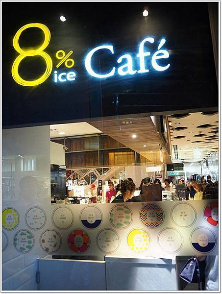 【食】【台北】8% ice cafe - 附近美食 - 壞波妞の旅行食踨