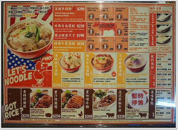 加州,台北,好吃,河粉,牛肉河粉,異國料理,越南菜 @壞波妞の旅行食踨
