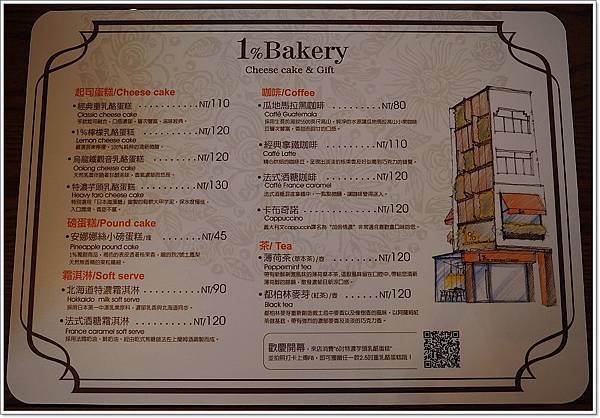 台中 bakery,台中 one percent,台中 percent,台中 彌月蛋糕 @壞波妞の旅行食踨
