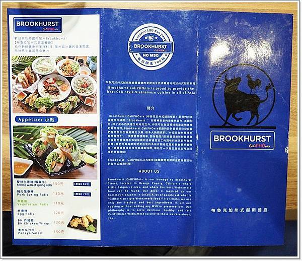 brookhurst caliphonia 台北,台北好吃的河粉,台北好吃的越南餐廳 @壞波妞の旅行食踨