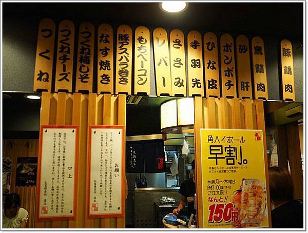 札幌必吃,札幌車站美食 @壞波妞の旅行食踨