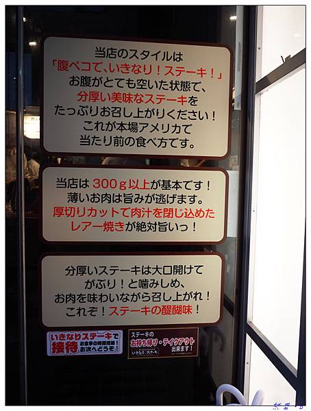 東京 立食牛排,東京 站著吃的牛排,銀座 牛排,銀座 立食 @壞波妞の旅行食踨