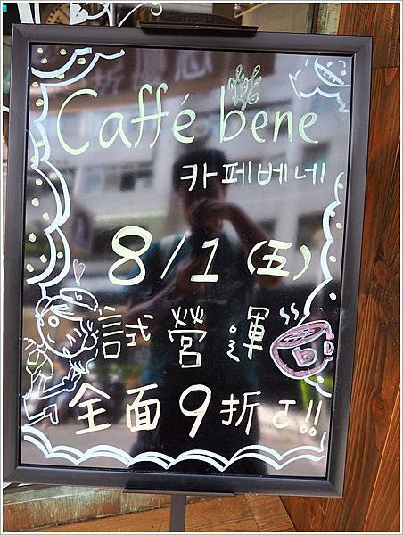 caffe' bene,台北,台北下午茶,韓國咖啡店 @壞波妞の旅行食踨