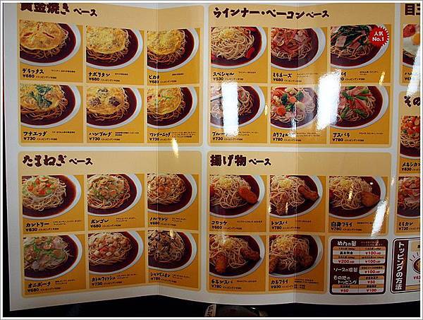 あんかけ家(ankakeya),名古屋好吃的 @壞波妞の旅行食踨