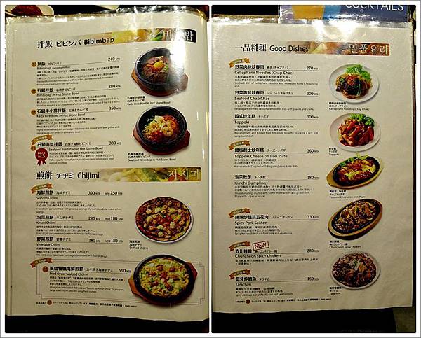 台北 尚高韓家,台北 韓式炸雞,日本來的韓國料理 @壞波妞の旅行食踨