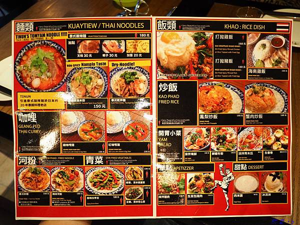 216巷好吃的,台北好吃的打拋雞,台北市 泰國餐廳,台北市好吃的泰國菜,東區好吃的泰式料理 @壞波妞の旅行食踨