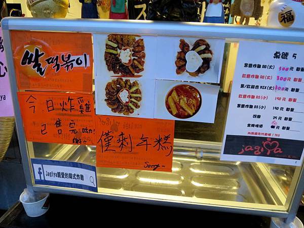 八德 韓式炸雞,八德好吃的,八德美食,國防大學附近好吃的,桃園 韓式炸雞 @壞波妞の旅行食踨