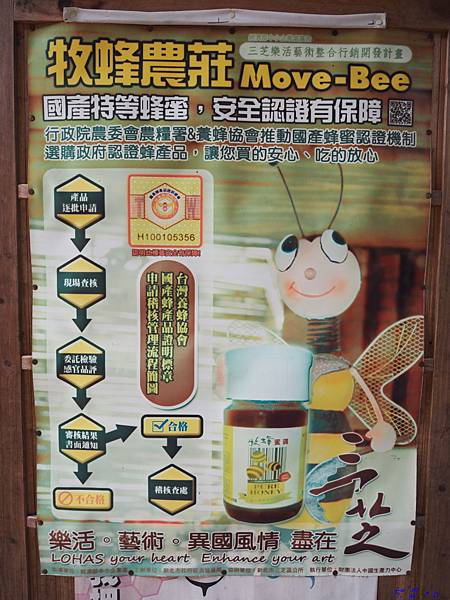 三芝好玩的,台北 牧蜂,台北 芝柏,台北 金針花,新北 金針花 @壞波妞の旅行食踨