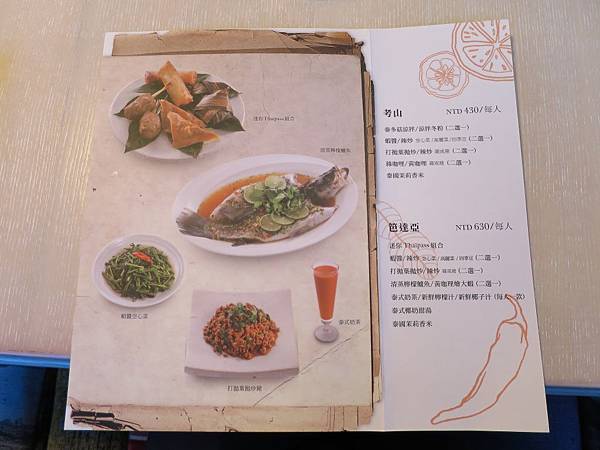 台北好吃月亮蝦餅,台北好吃泰國菜,台北好吃泰式餐廳,東區好吃的泰國菜 @壞波妞の旅行食踨