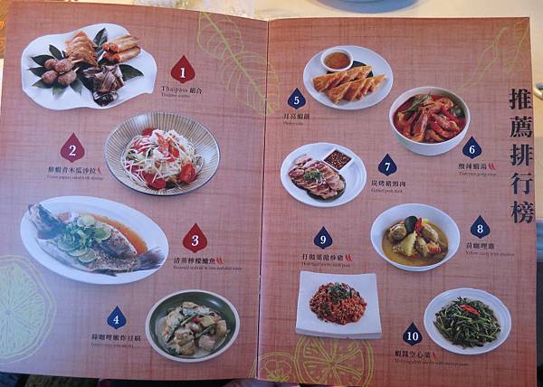 台北好吃月亮蝦餅,台北好吃泰國菜,台北好吃泰式餐廳,東區好吃的泰國菜 @壞波妞の旅行食踨