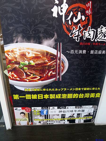台北 牛肉麵,台北 神仙牛肉麵,台北好吃的牛肉麵,牛肉麵節 @壞波妞の旅行食踨