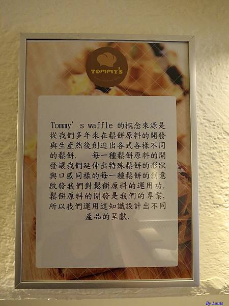台北 比利時鬆餅,台北 鬆餅專賣,湯米 waffle,湯米 鬆餅 @壞波妞の旅行食踨